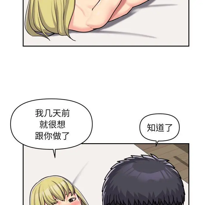 漫画《敲开你的门》第34话第36张图