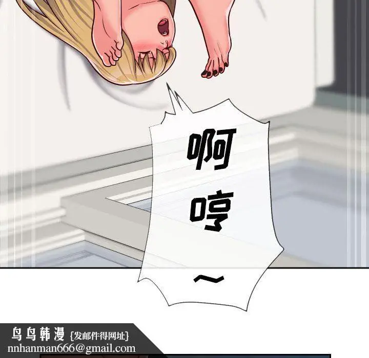 漫画《敲开你的门》第34话第42张图