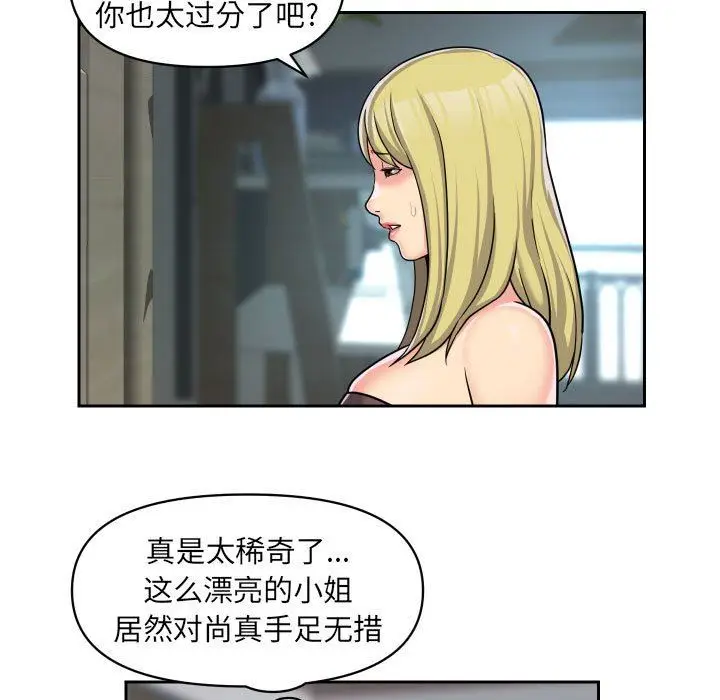 漫画《敲开你的门》第34话第5张图