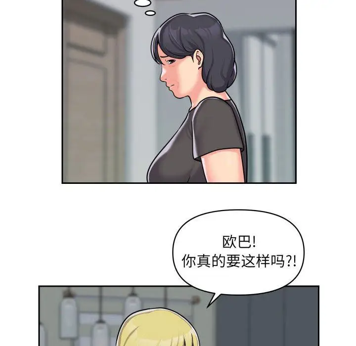 漫画《敲开你的门》第34话第6张图
