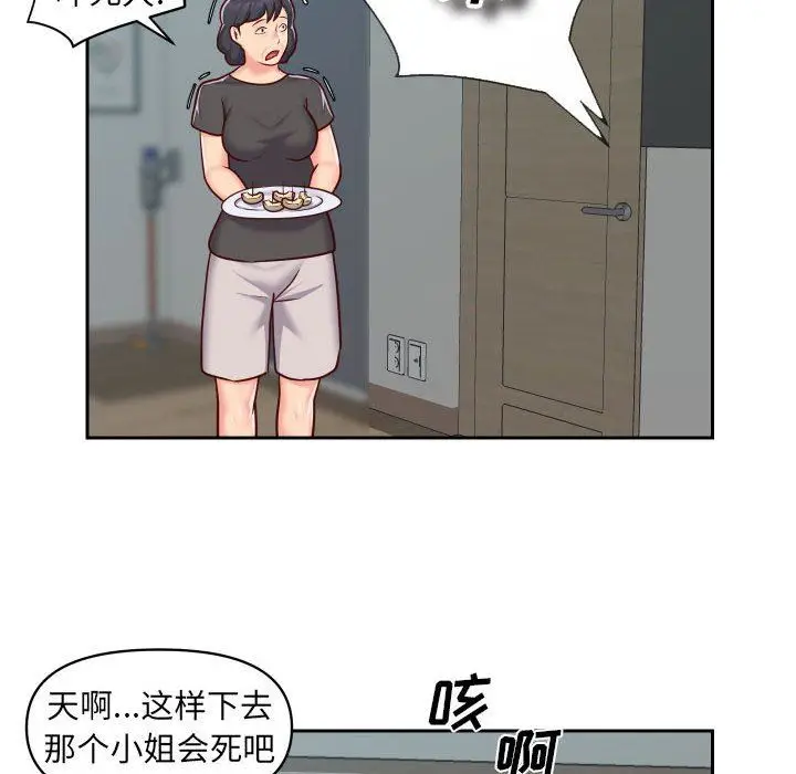 漫画《敲开你的门》第34话第64张图