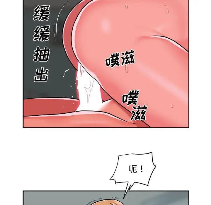 漫画《敲开你的门》第34话第68张图