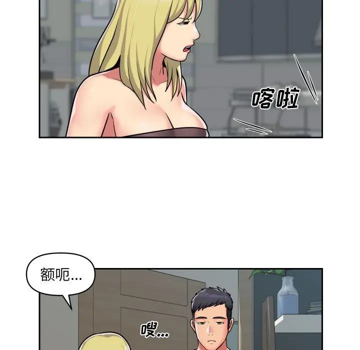 漫画《敲开你的门》第34话第7张图