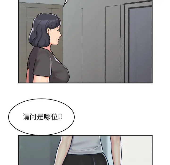 漫画《敲开你的门》第34话第75张图