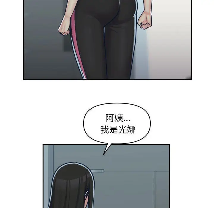 漫画《敲开你的门》第34话第76张图