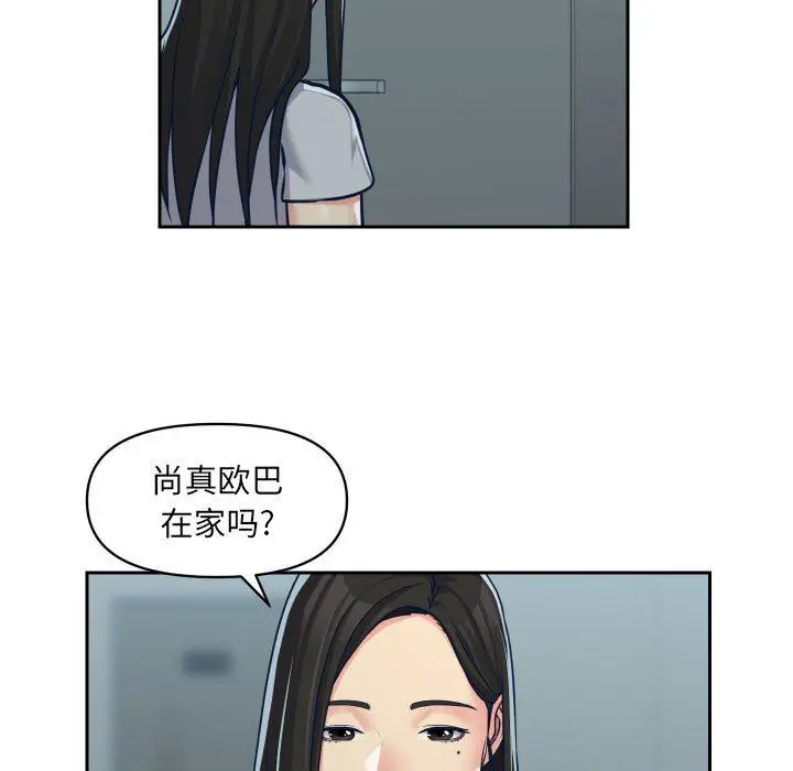 漫画《敲开你的门》第34话第77张图