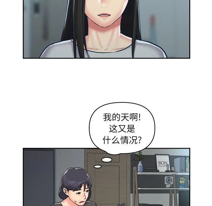 漫画《敲开你的门》第34话第78张图
