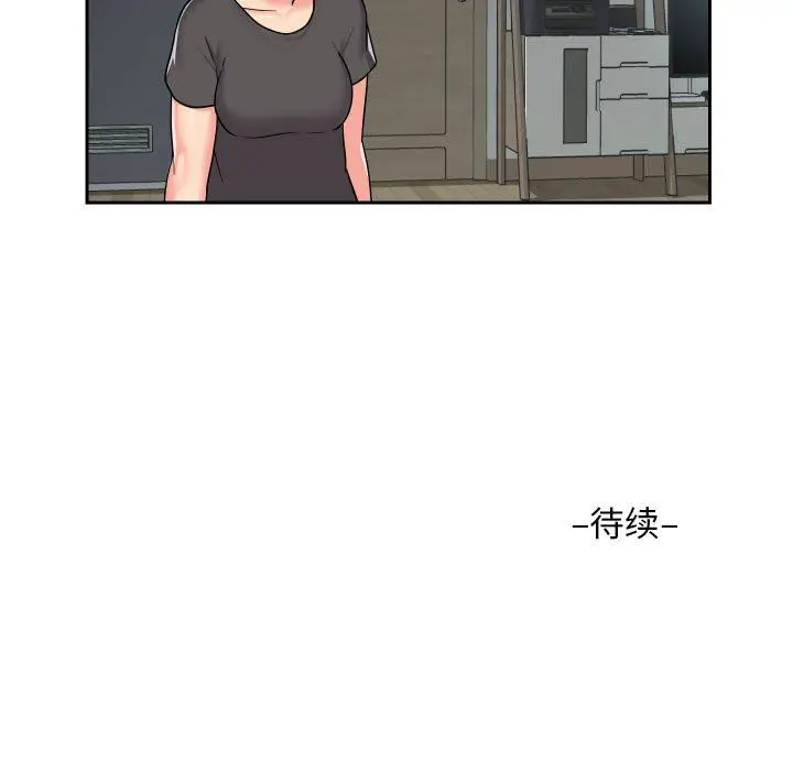 漫画《敲开你的门》第34话第79张图
