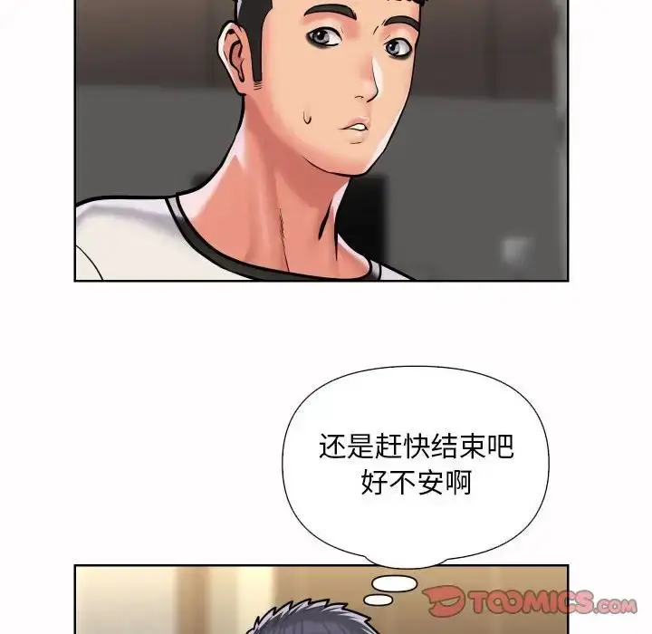 漫画《敲开你的门》第64话第10张图