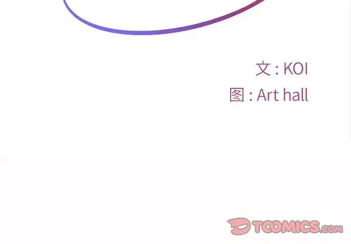 漫画《敲开你的门》第64话第2张图