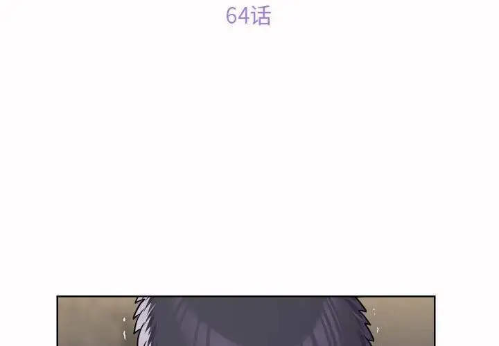 漫画《敲开你的门》第64话第3张图