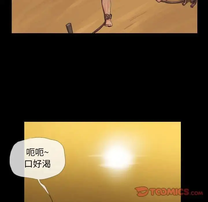 漫画《敲开你的门》第64话第36张图