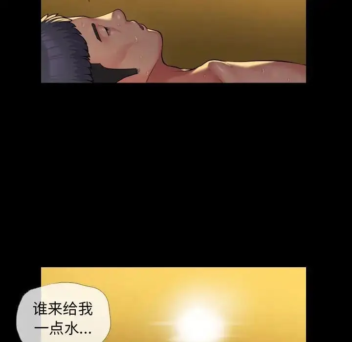 漫画《敲开你的门》第64话第37张图