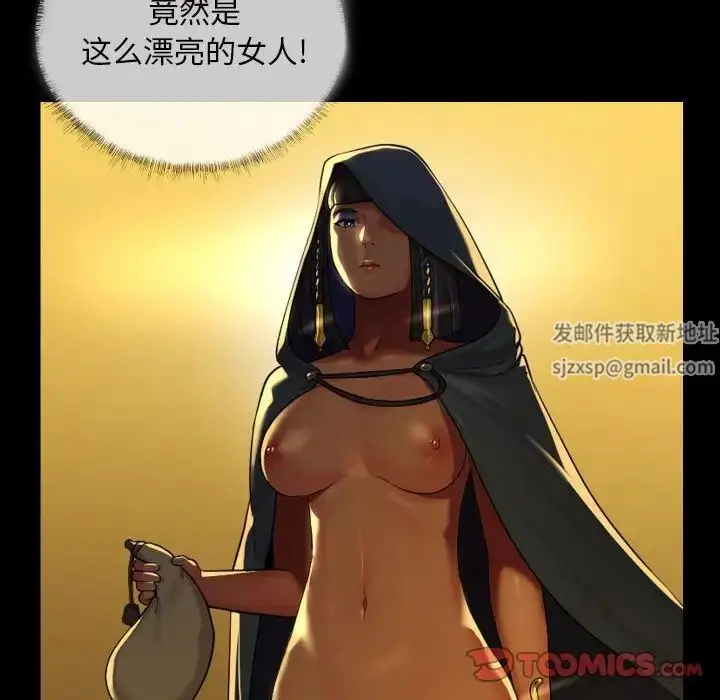 漫画《敲开你的门》第64话第48张图