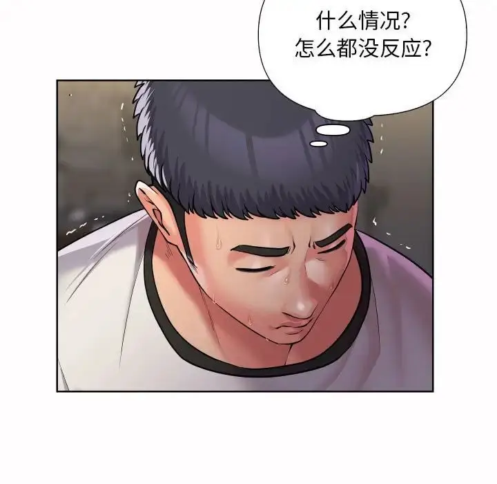 漫画《敲开你的门》第64话第5张图