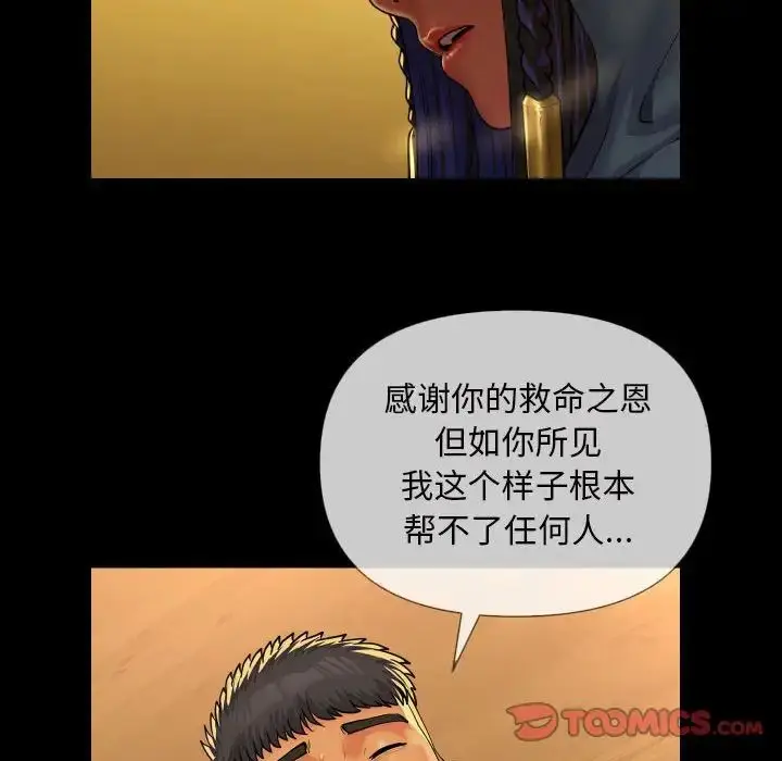 漫画《敲开你的门》第64话第50张图
