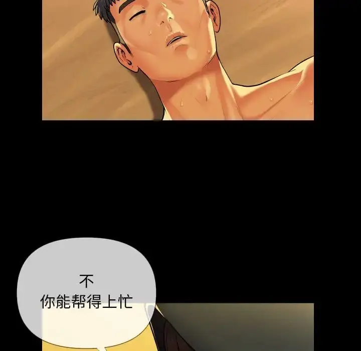 漫画《敲开你的门》第64话第51张图