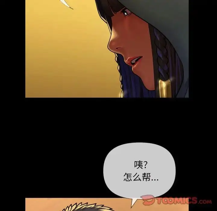 漫画《敲开你的门》第64话第52张图