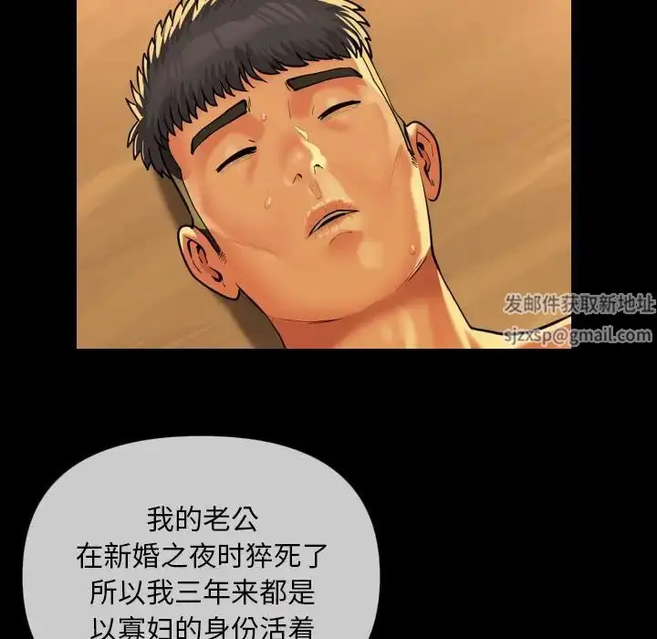 漫画《敲开你的门》第64话第53张图