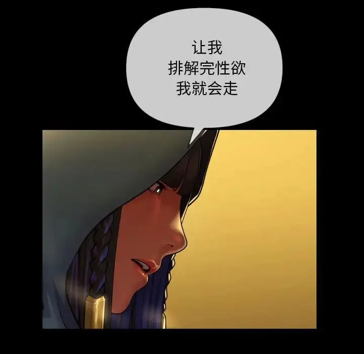 漫画《敲开你的门》第64话第55张图