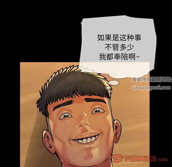 漫画《敲开你的门》第64话第56张图