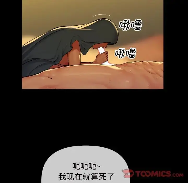 漫画《敲开你的门》第64话第60张图