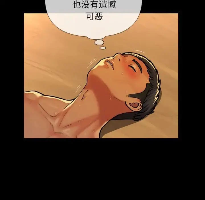 漫画《敲开你的门》第64话第61张图
