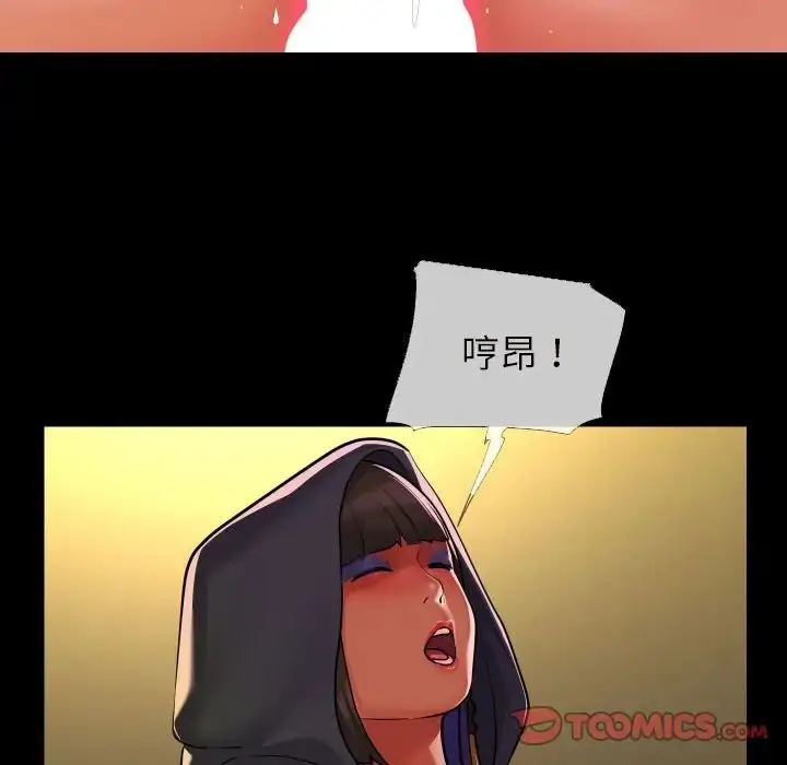 漫画《敲开你的门》第64话第66张图