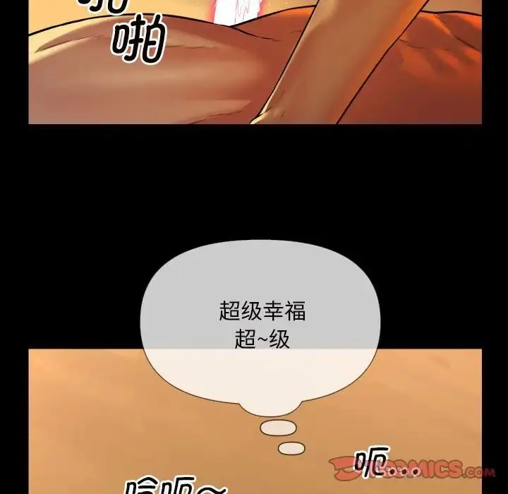 漫画《敲开你的门》第64话第70张图