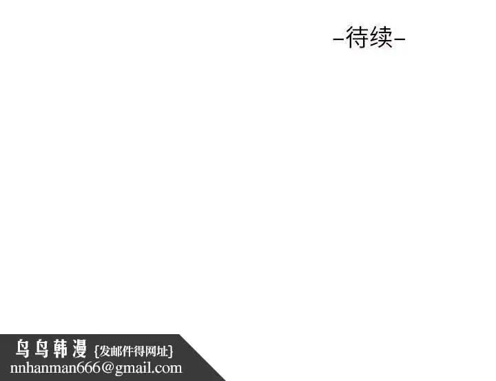 漫画《敲开你的门》第64话第79张图