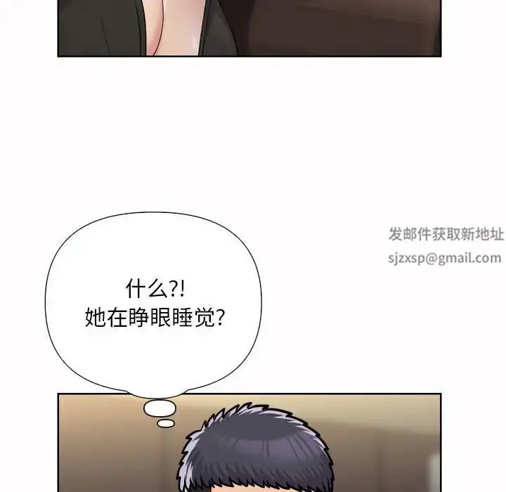 漫画《敲开你的门》第64话第9张图