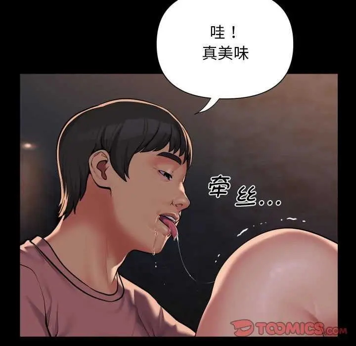 漫画《敲开你的门》第127话第14张图