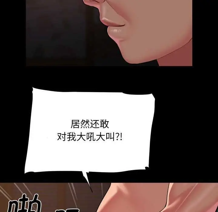 漫画《敲开你的门》第127话第20张图
