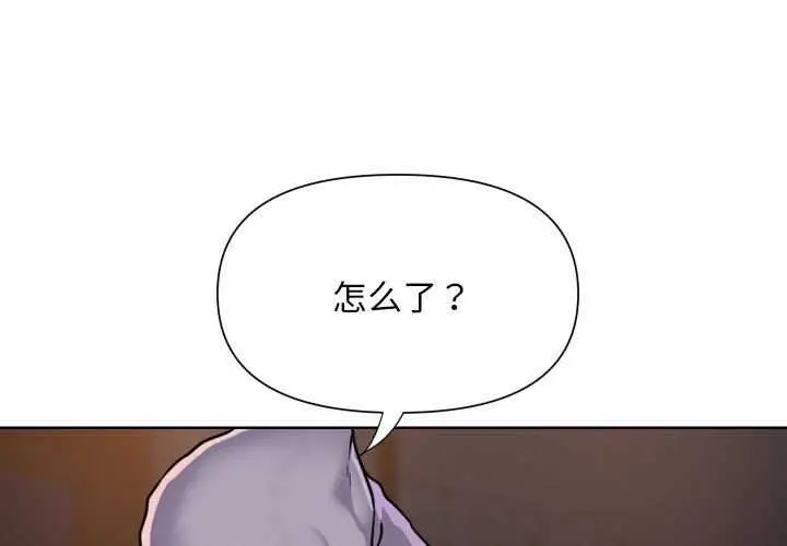 漫画《敲开你的门》第127话第3张图