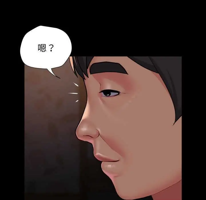 漫画《敲开你的门》第127话第33张图