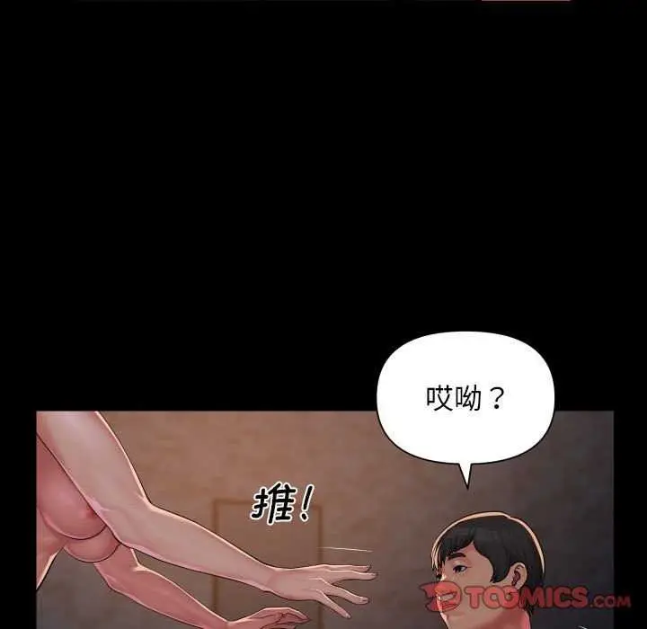 漫画《敲开你的门》第127话第34张图