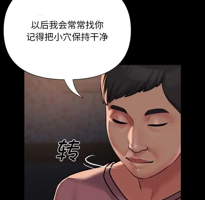 漫画《敲开你的门》第127话第61张图