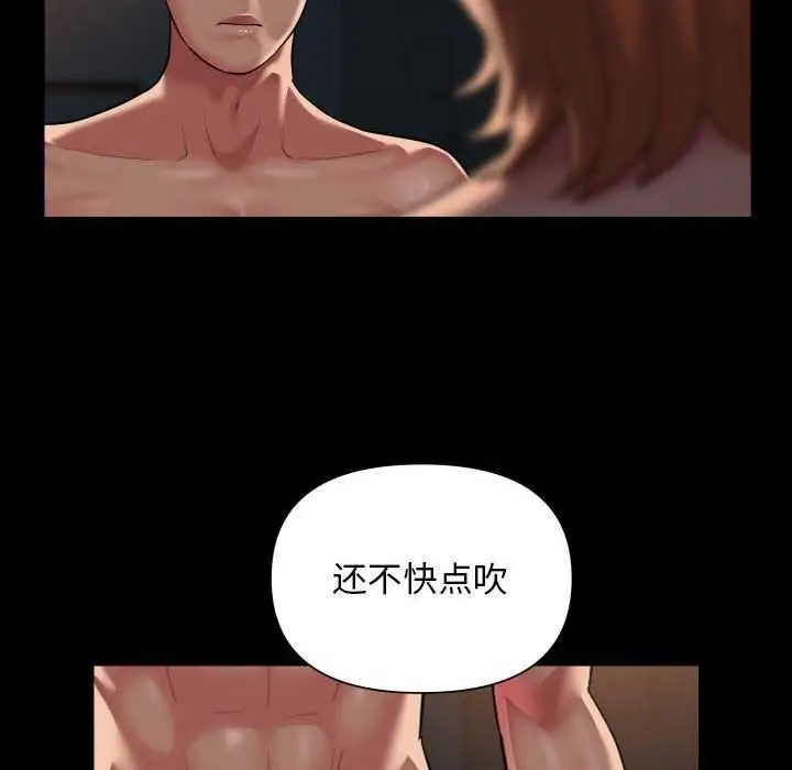 漫画《敲开你的门》第127话第71张图