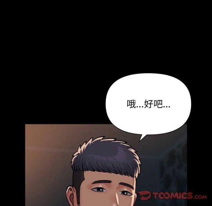 漫画《敲开你的门》第127话第74张图