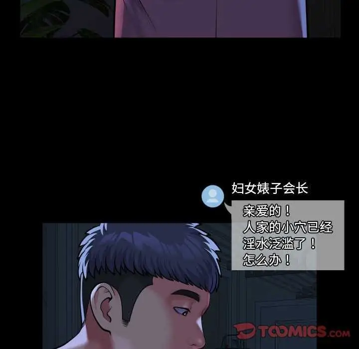 漫画《敲开你的门》第127话第78张图
