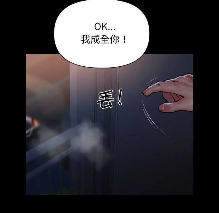 漫画《敲开你的门》第127话第81张图