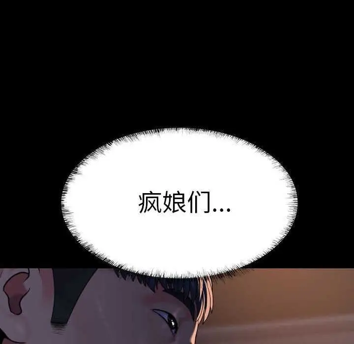 漫画《敲开你的门》第127话第89张图