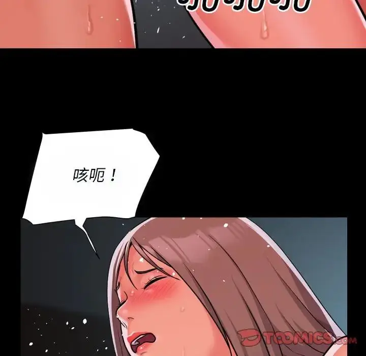 漫画《敲开你的门》第92话第42张图