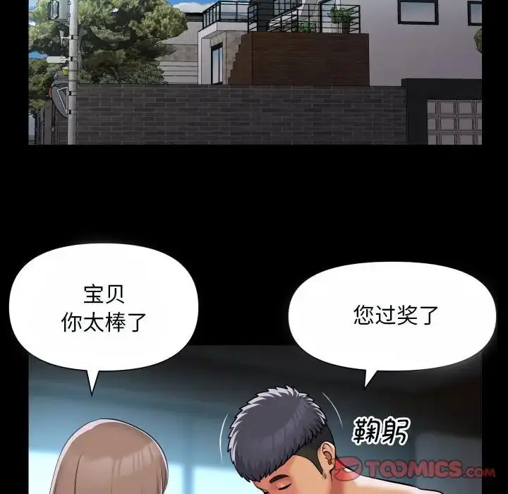 漫画《敲开你的门》第92话第50张图