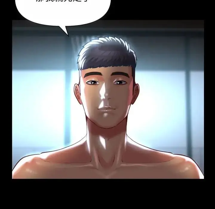 漫画《敲开你的门》第92话第52张图