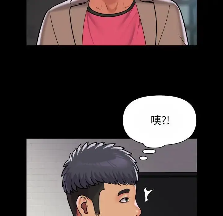 漫画《敲开你的门》第92话第55张图