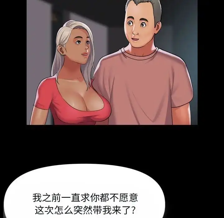 漫画《敲开你的门》第92话第57张图