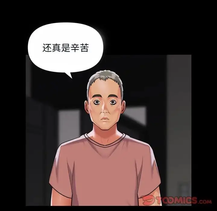 漫画《敲开你的门》第92话第6张图