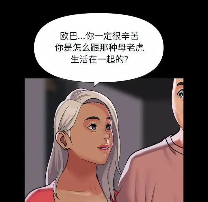 漫画《敲开你的门》第92话第60张图