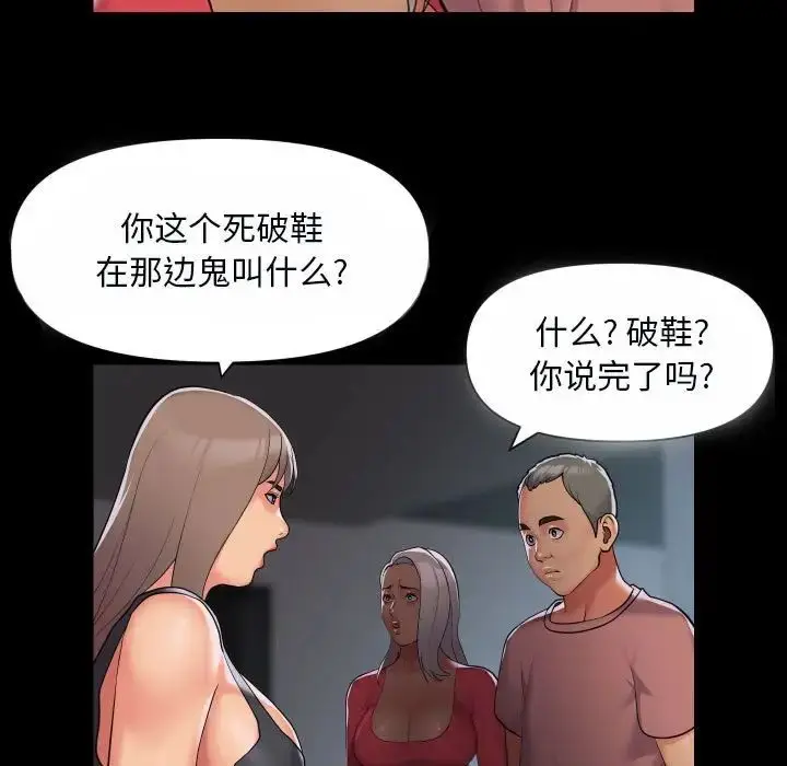 漫画《敲开你的门》第92话第61张图